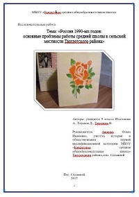 Лесозаготовки